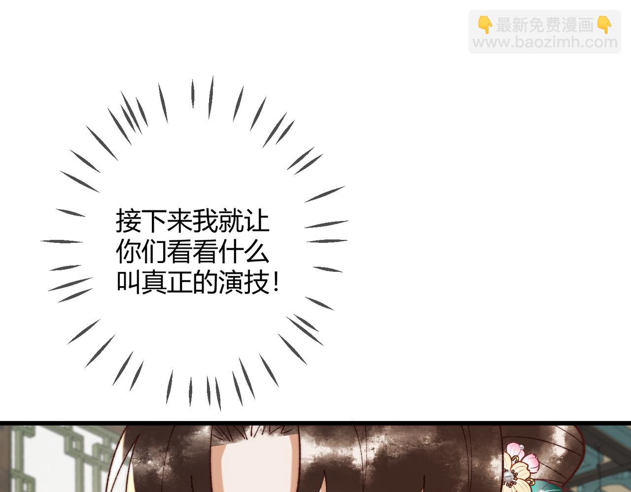 第70话 承认不是素暖(1/2)-第72话