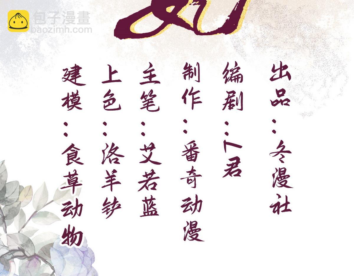 第72话 素暖嘎了(1/2)-第74话