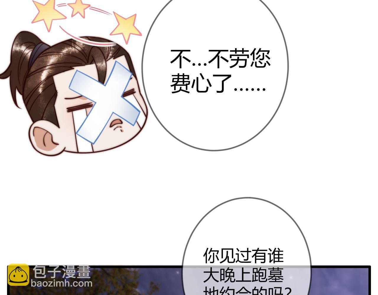 第72话 素暖嘎了(1/2)-第74话