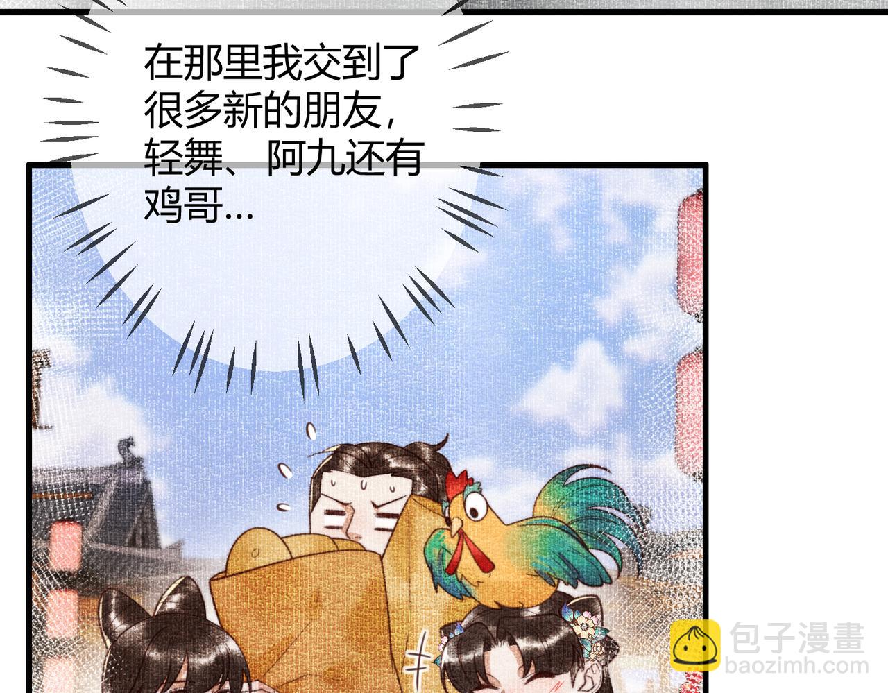 第74话 终于回来了(1/2)-第76话