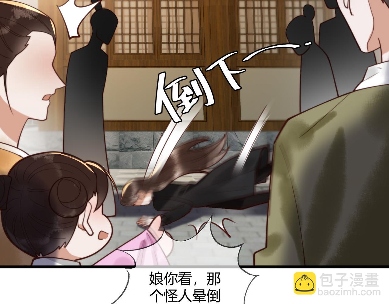第76话 宫城要选妃(1/2)-第78话