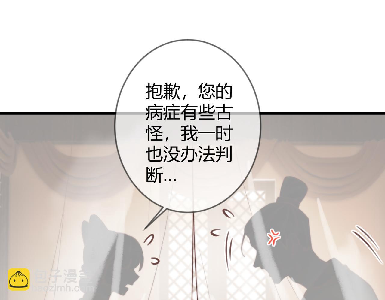 第76话 宫城要选妃(1/2)-第78话