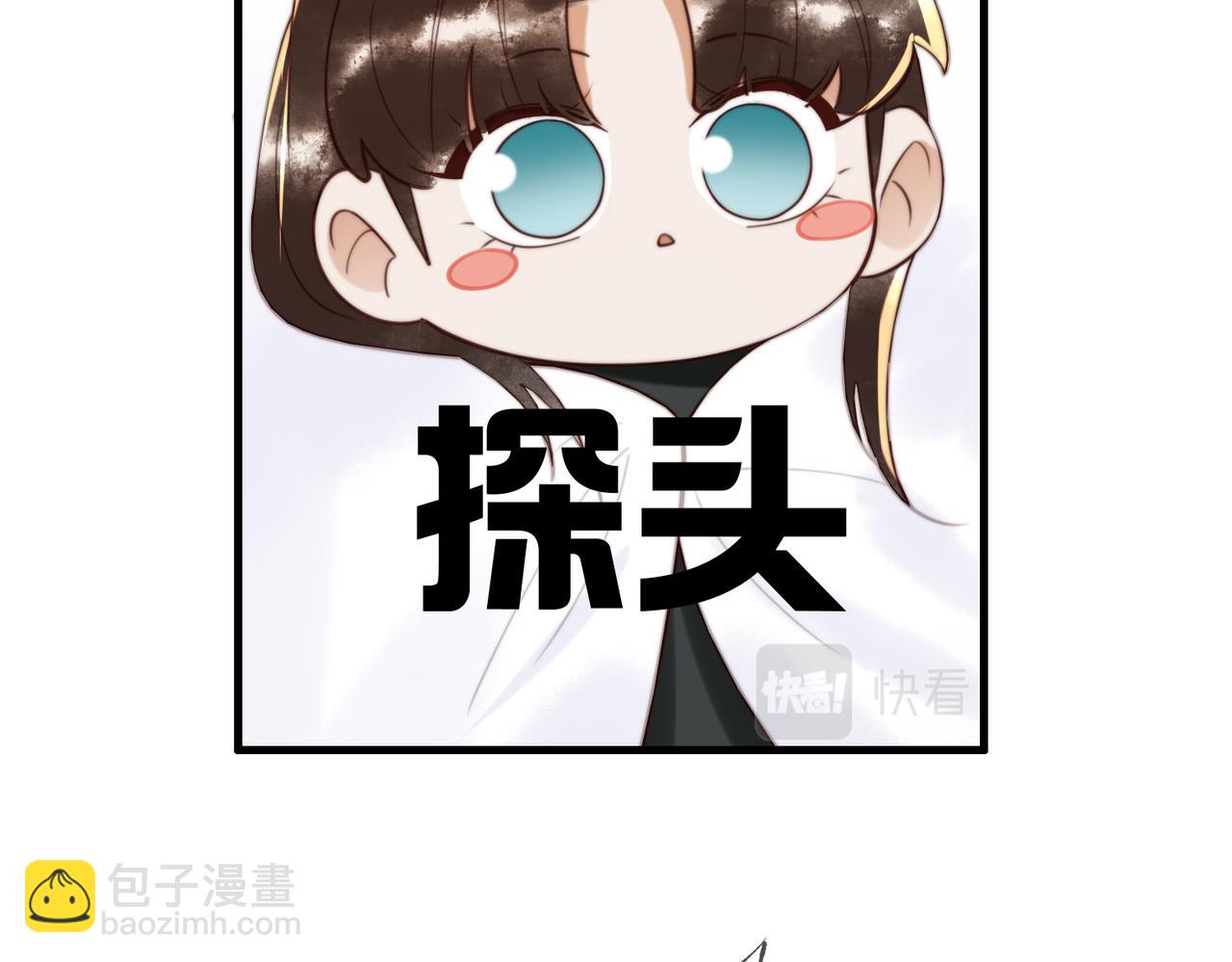 第76话 宫城要选妃(1/2)-第78话