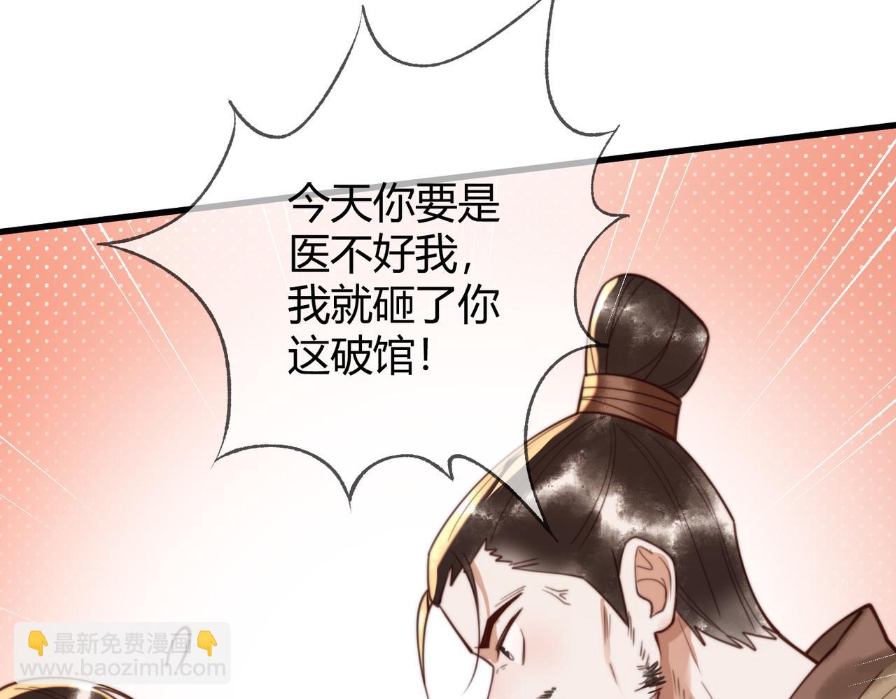 第76话 宫城要选妃(1/2)-第78话