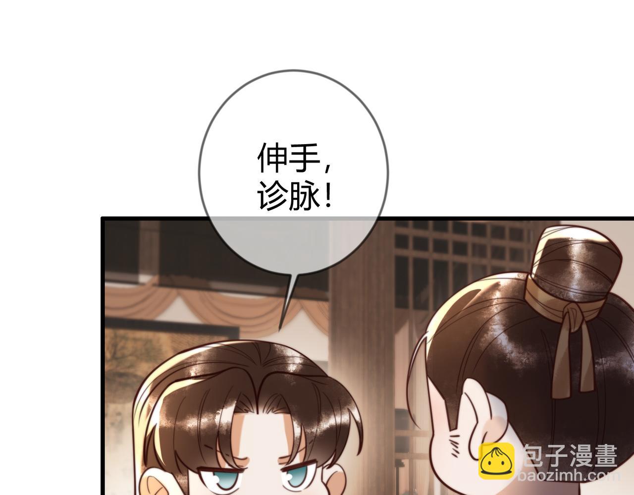 第76话 宫城要选妃(1/2)-第78话