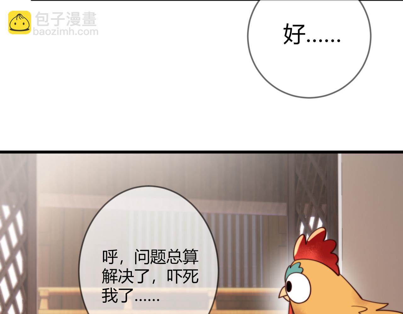 第76话 宫城要选妃(1/2)-第78话