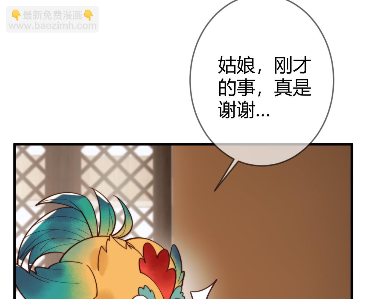 第76话 宫城要选妃(1/2)-第78话