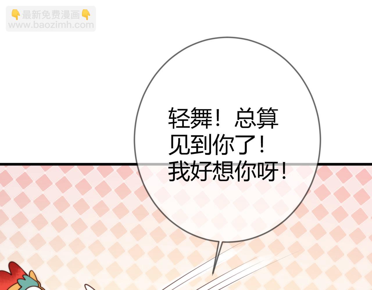 第76话 宫城要选妃(1/2)-第78话