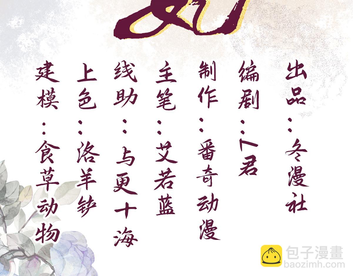 第78话 留在你身边(1/2)-第80话