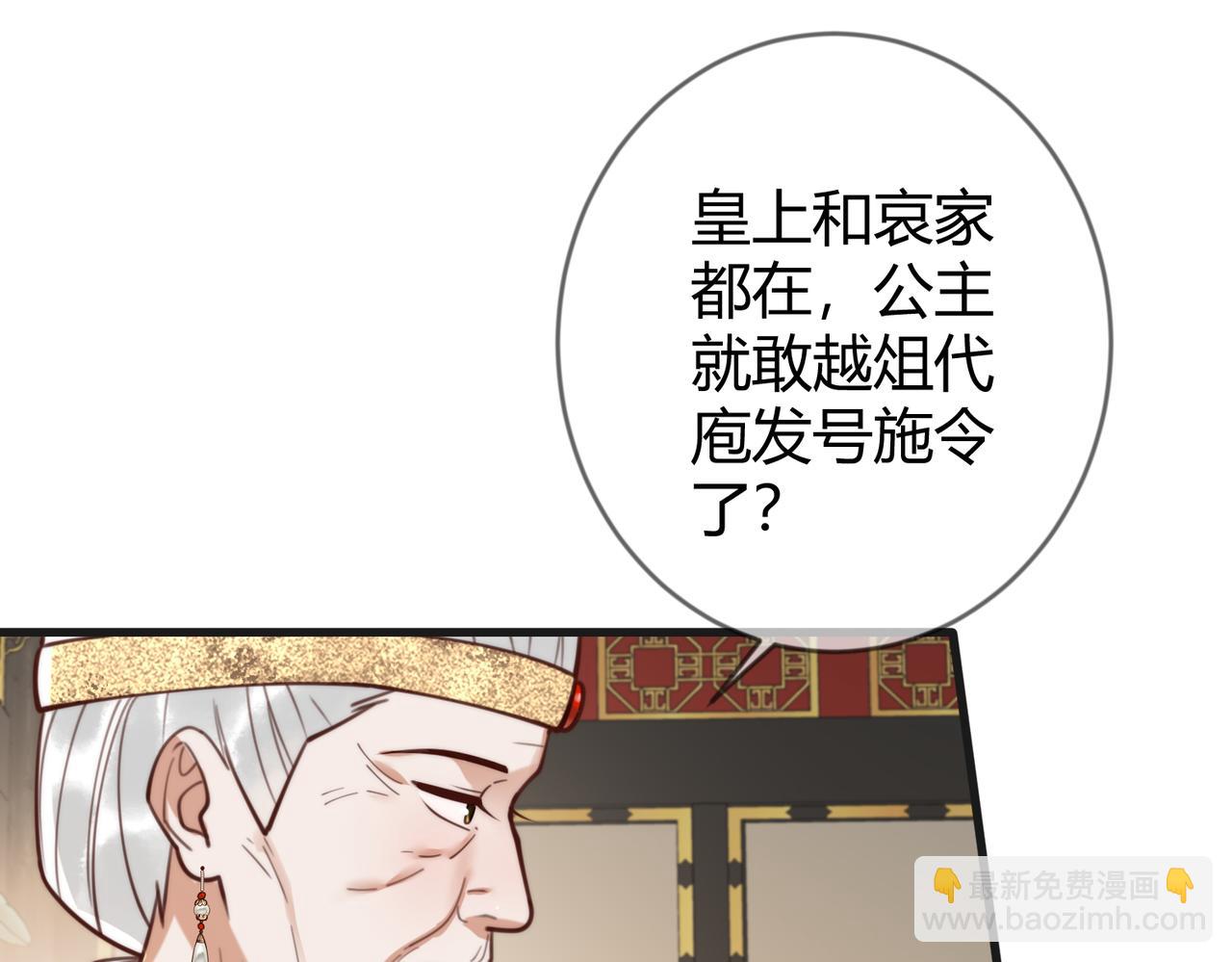 第78话 留在你身边(1/2)-第80话
