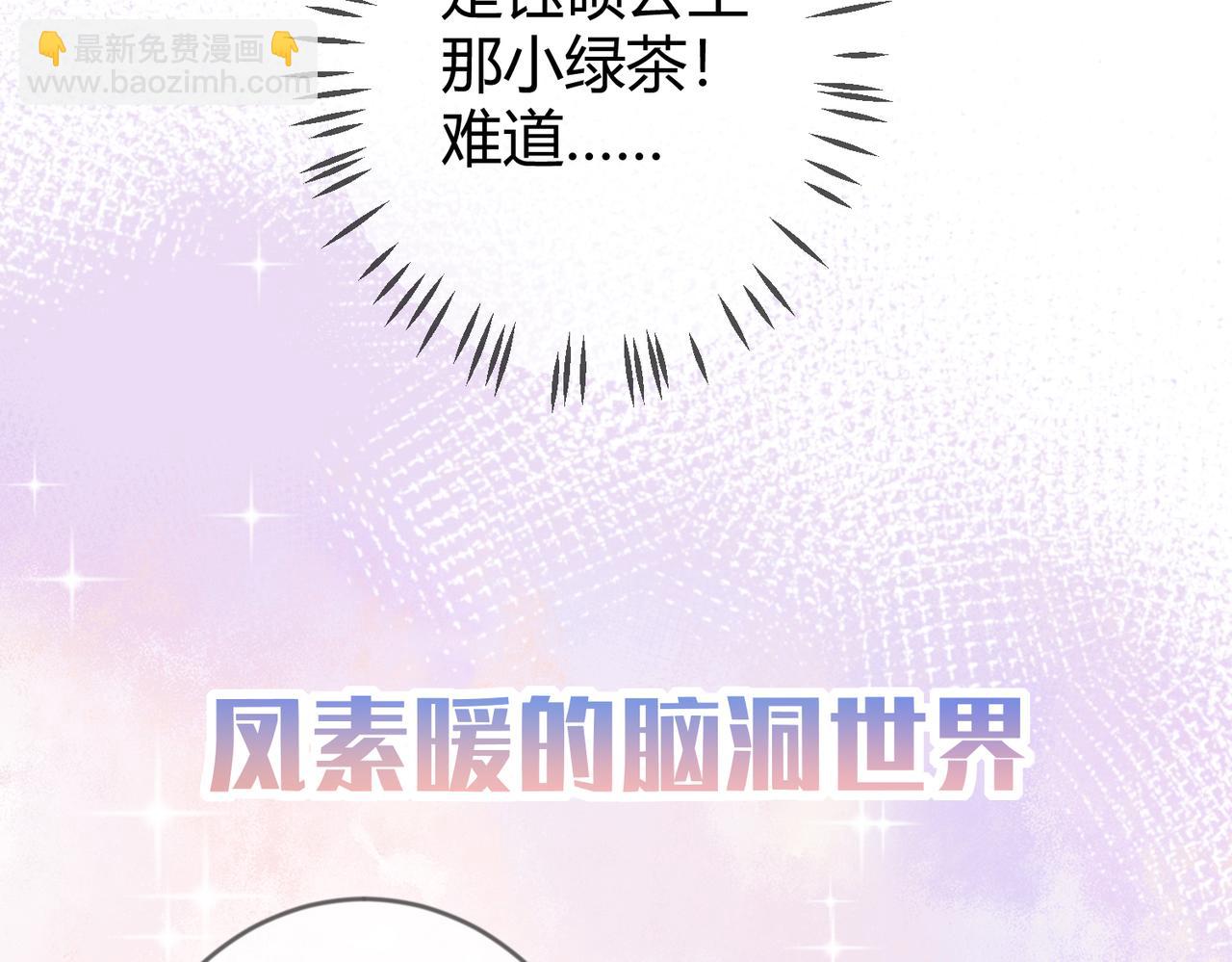 第80话 矛盾触发(1/2)-第82话