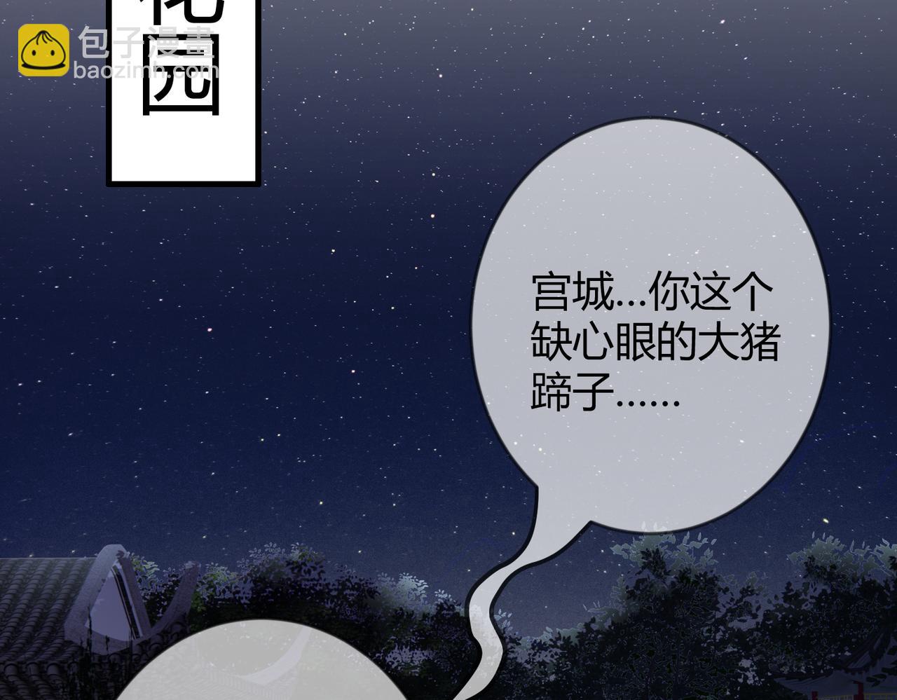 第82话 醉后强吻(1/2)-第84话
