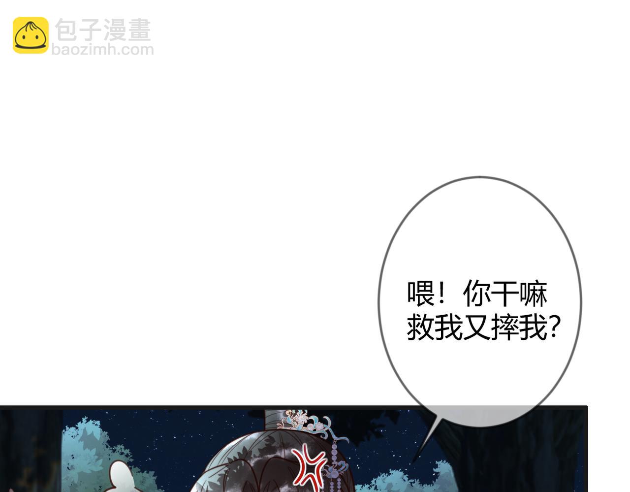 第82话 醉后强吻(1/2)-第84话