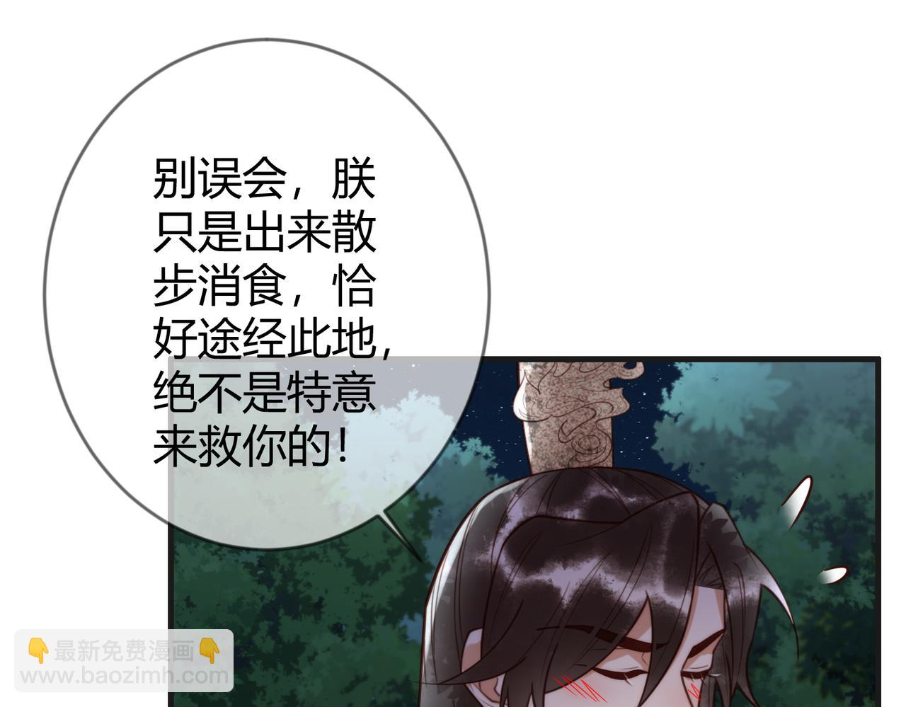 第82话 醉后强吻(1/2)-第84话