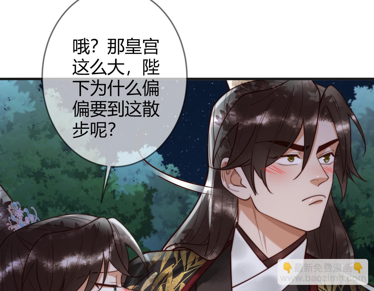 第82话 醉后强吻(1/2)-第84话
