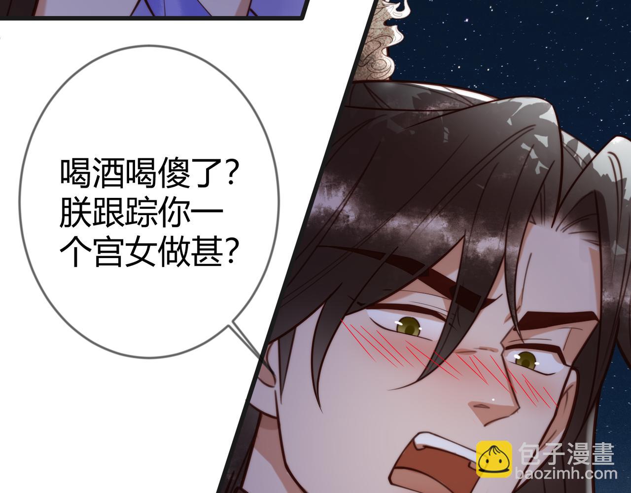 第82话 醉后强吻(1/2)-第84话