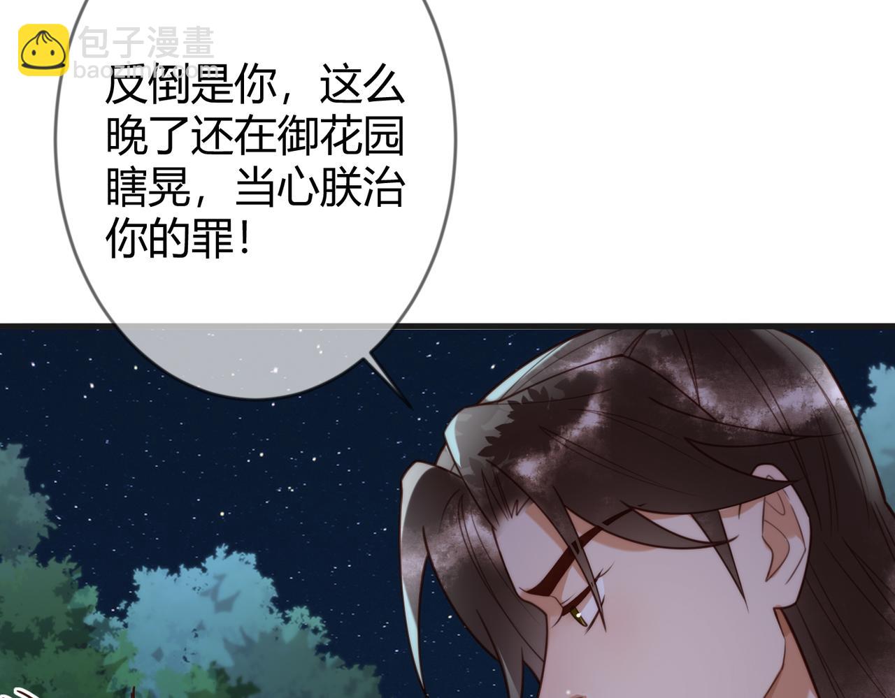 第82话 醉后强吻(1/2)-第84话