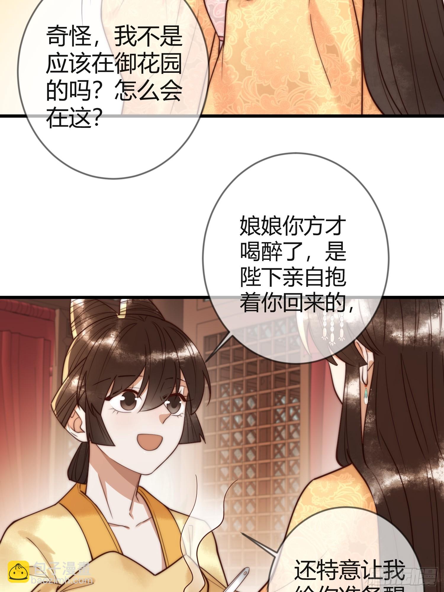 第84话 误会升级-第86话