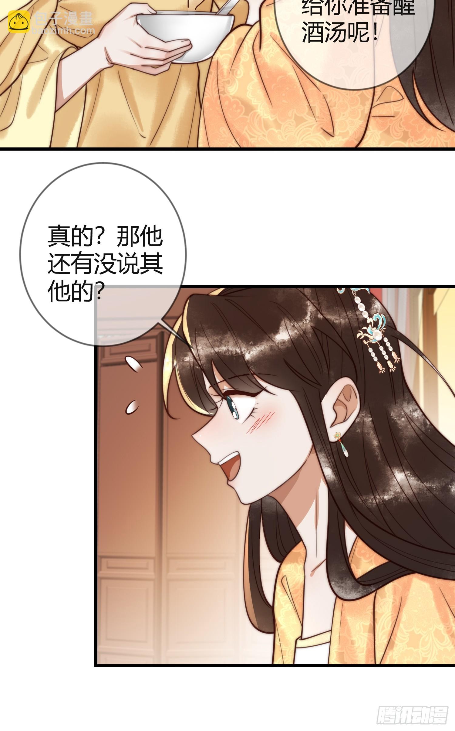 第84话 误会升级-第86话
