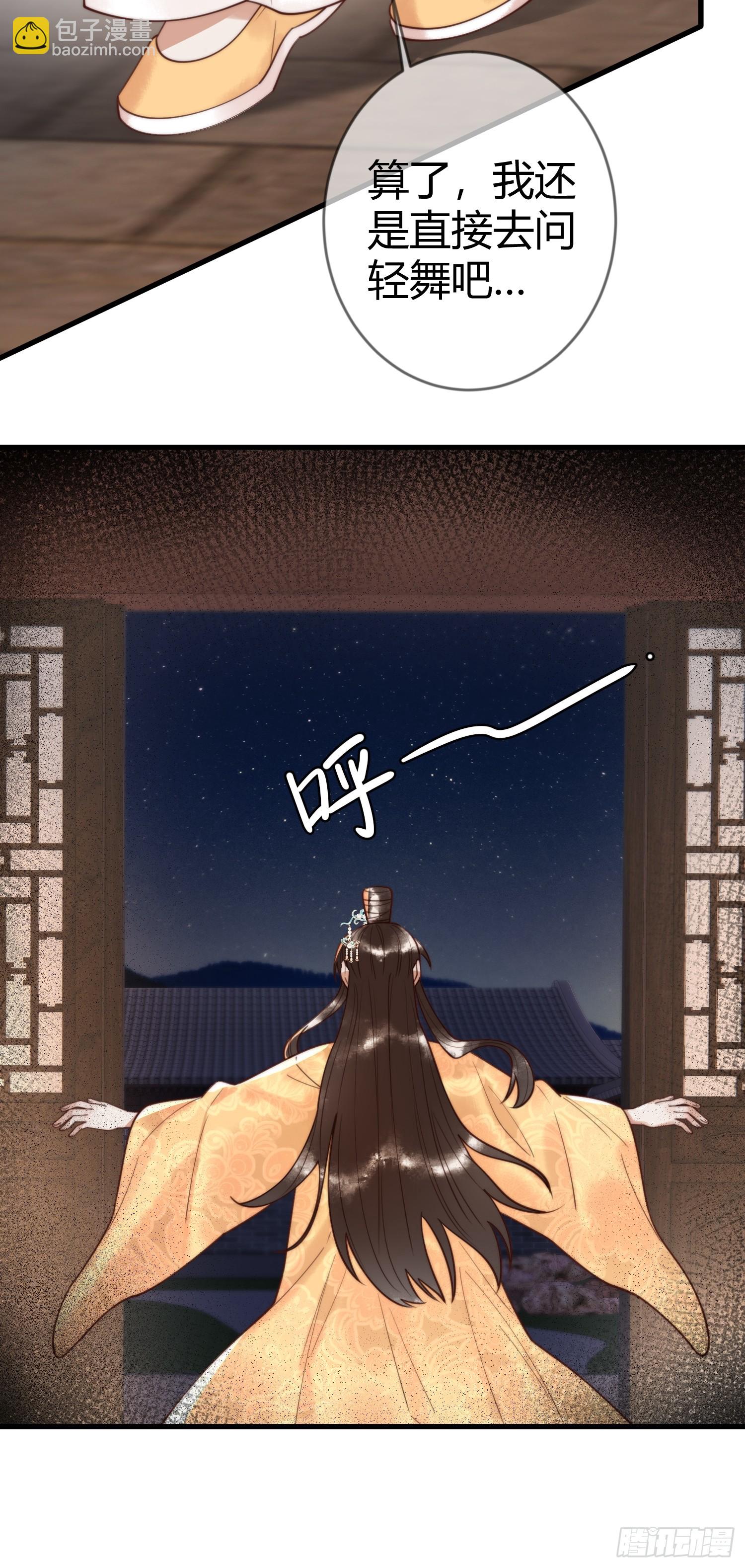 第84话 误会升级-第86话