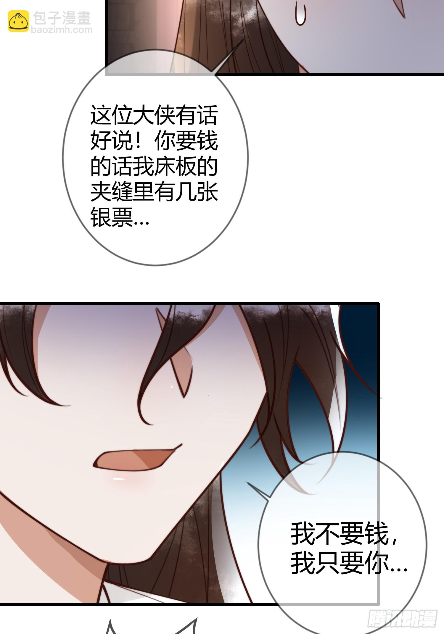 第84话 误会升级-第86话