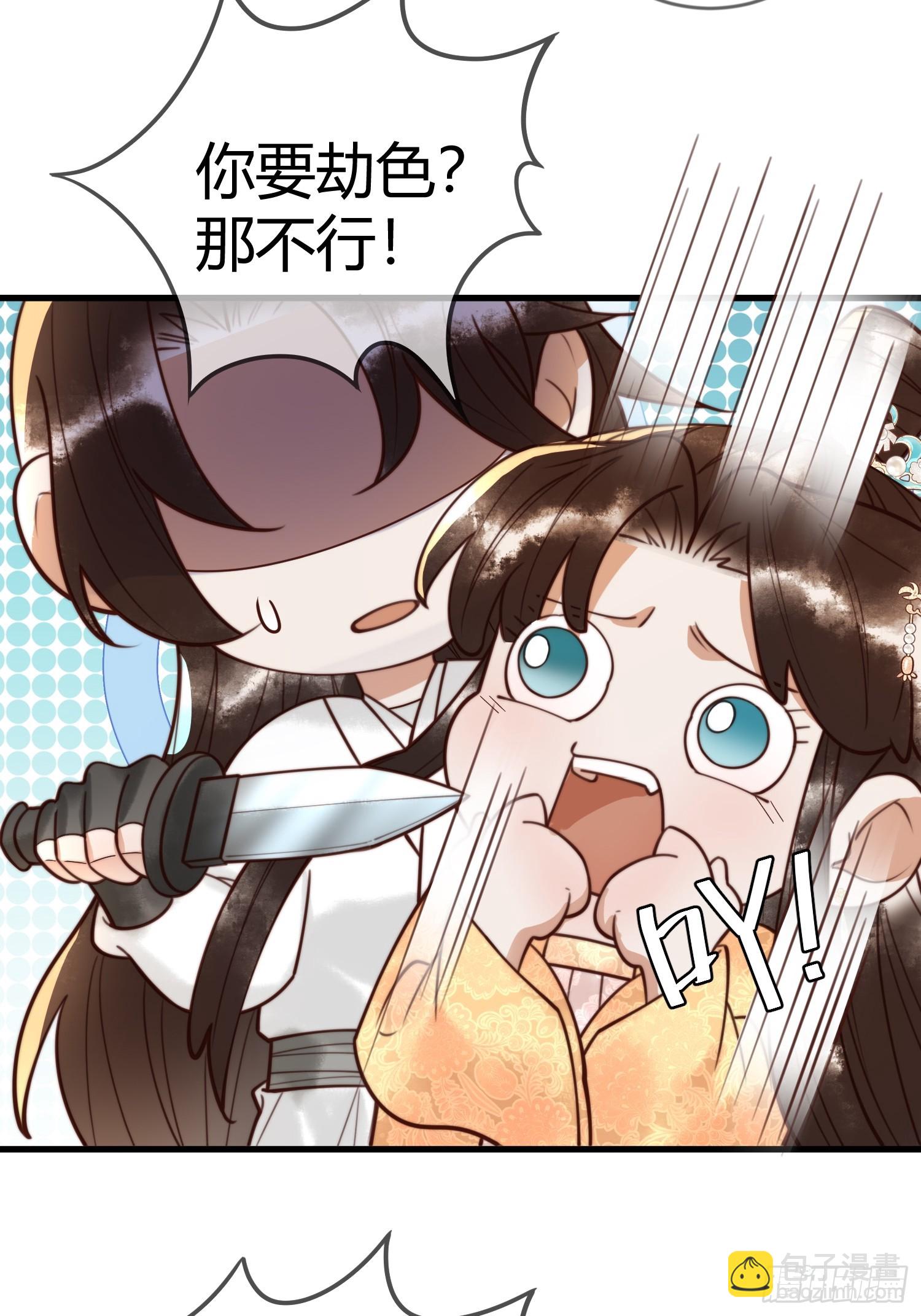 第84话 误会升级-第86话