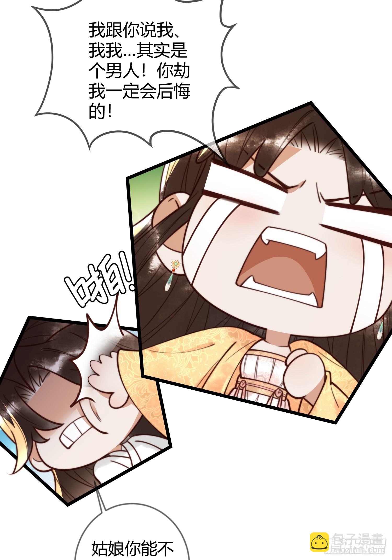 第84话 误会升级-第86话