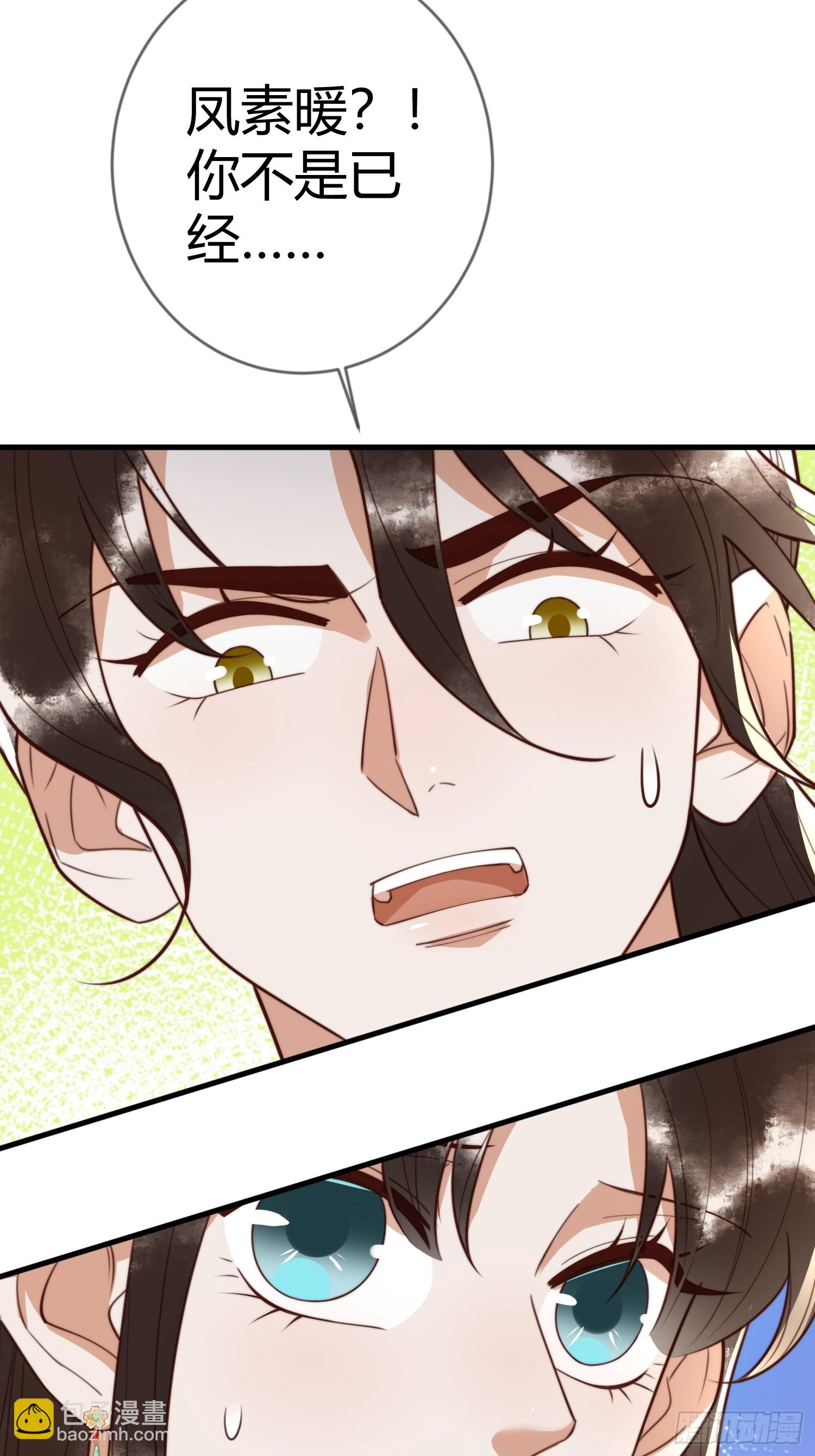 第84话 误会升级-第86话