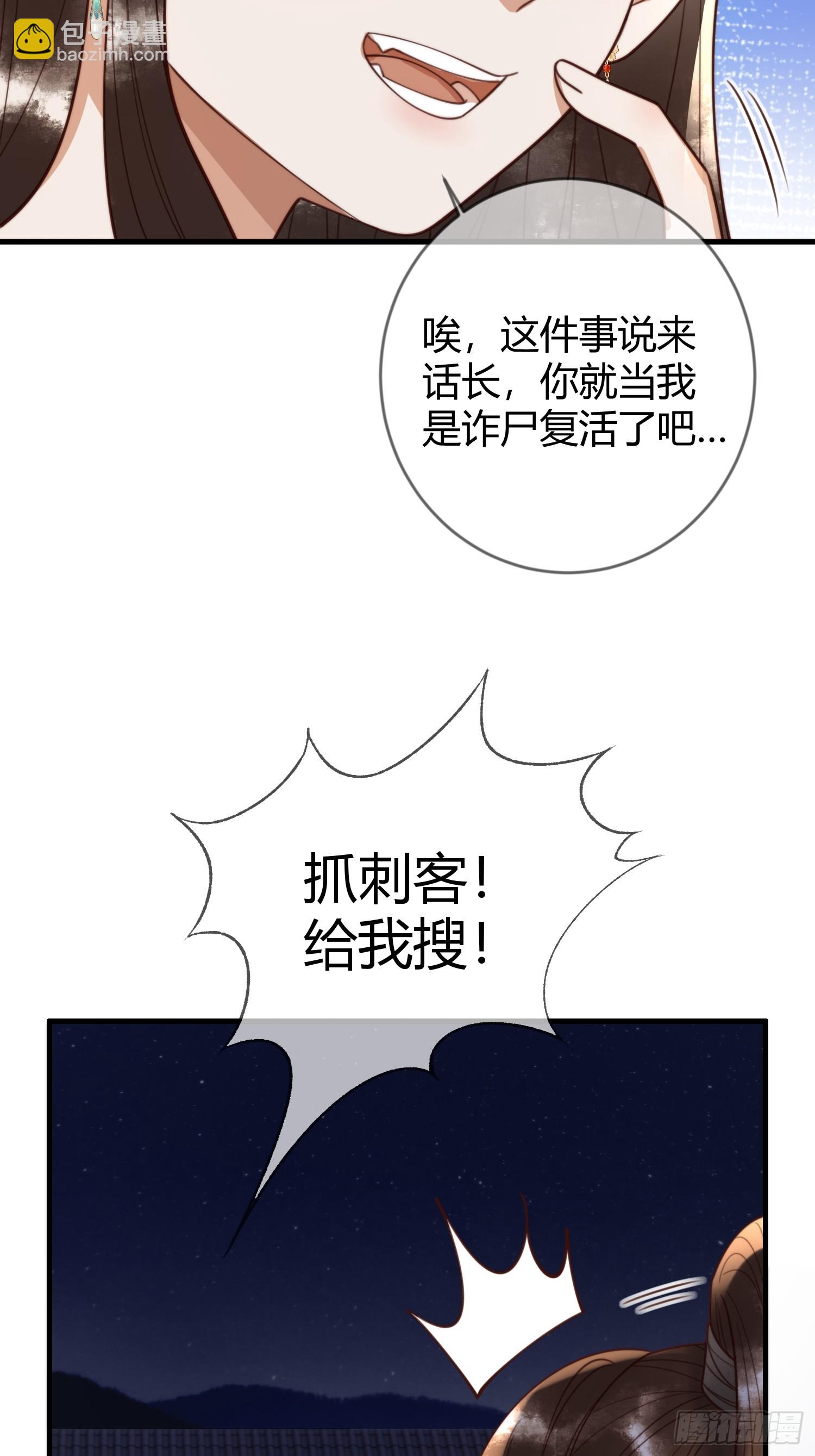 第84话 误会升级-第86话