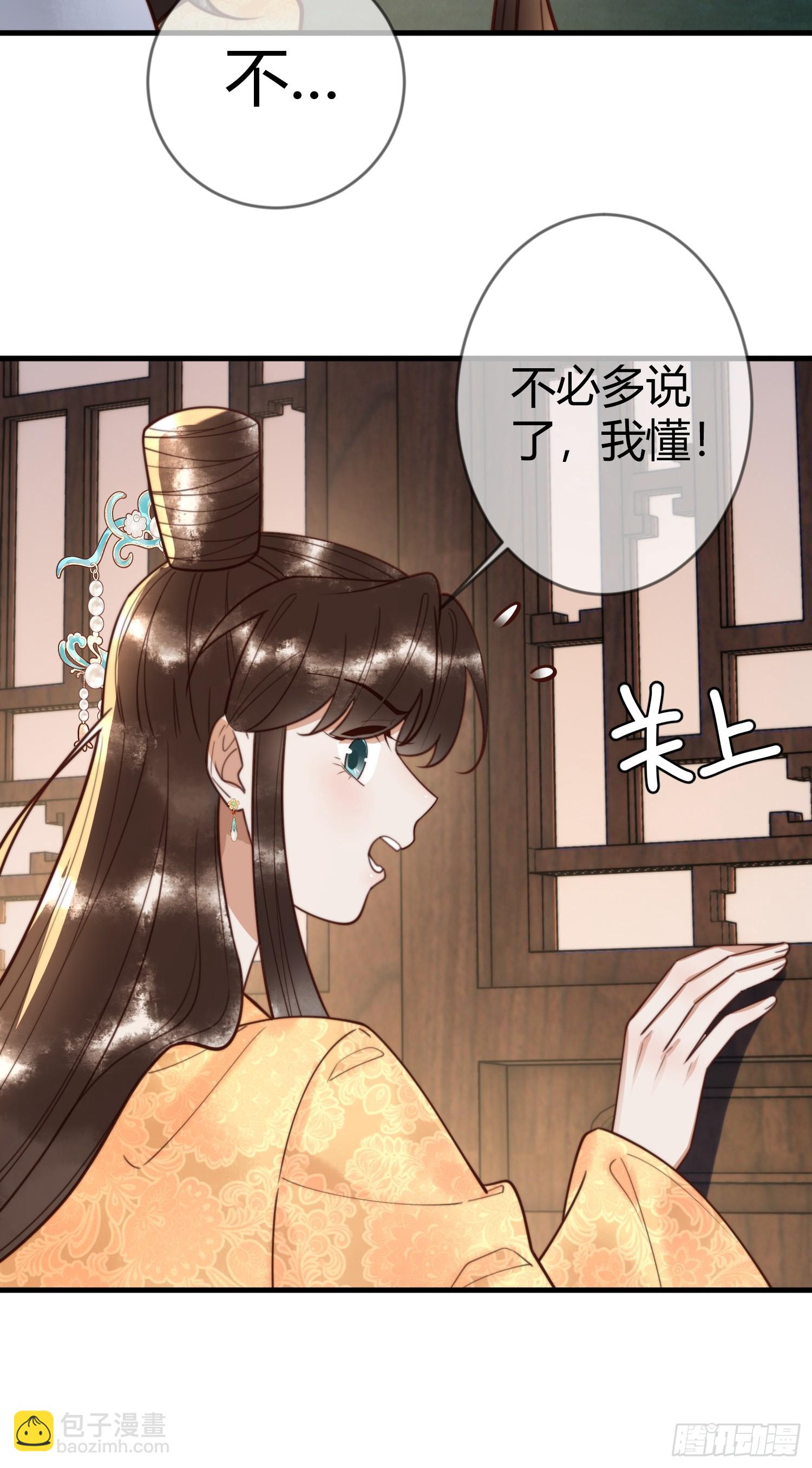 第84话 误会升级-第86话