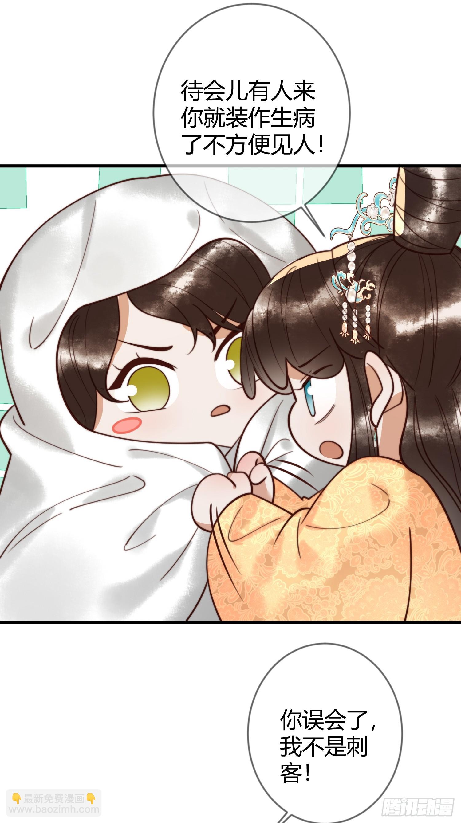 第84话 误会升级-第86话