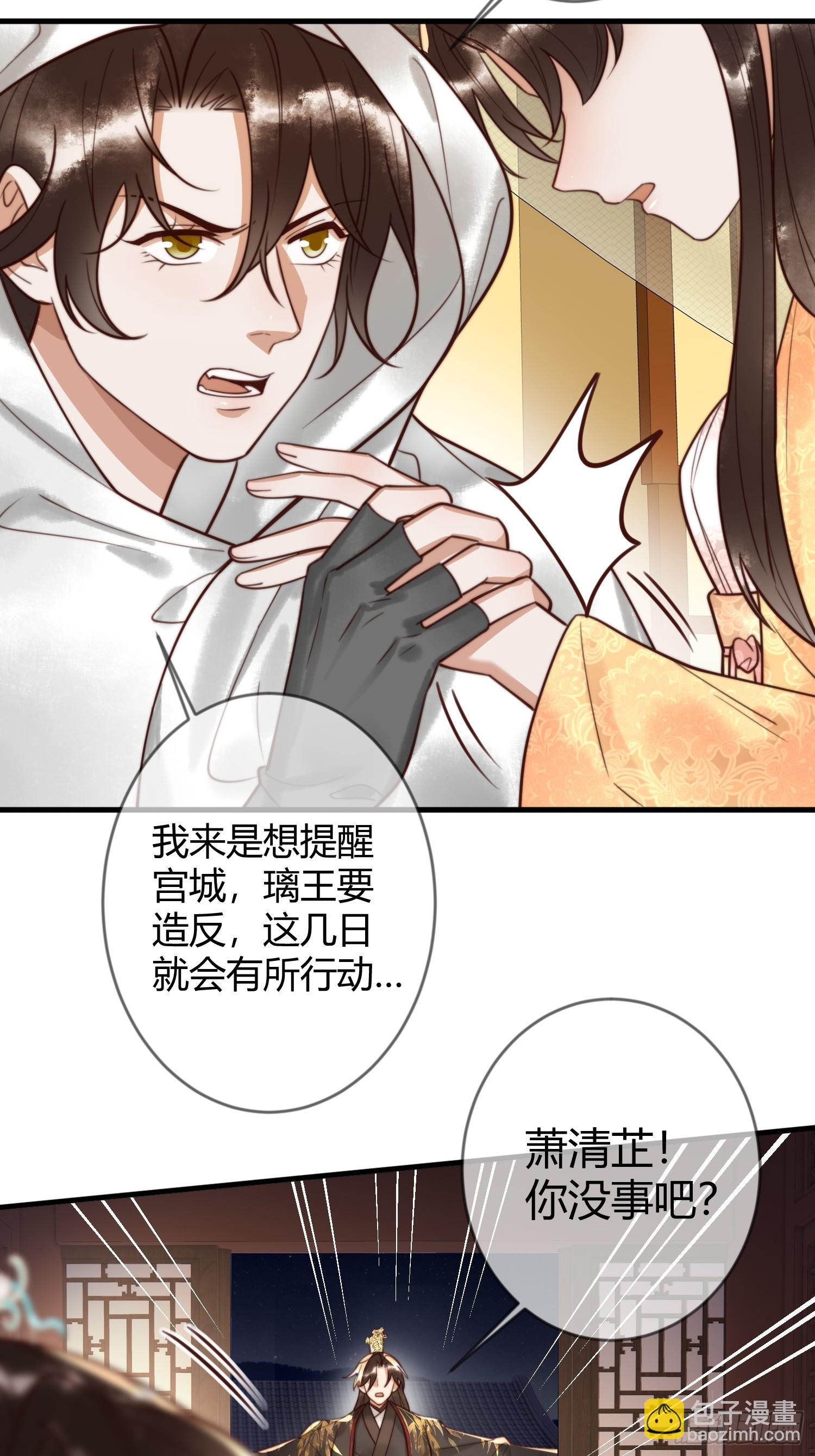 第84话 误会升级-第86话
