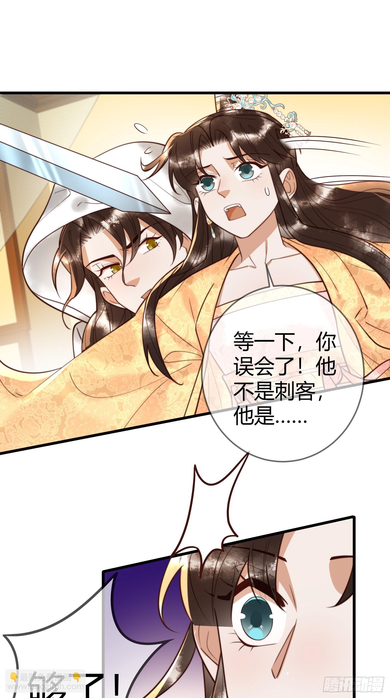 第84话 误会升级-第86话