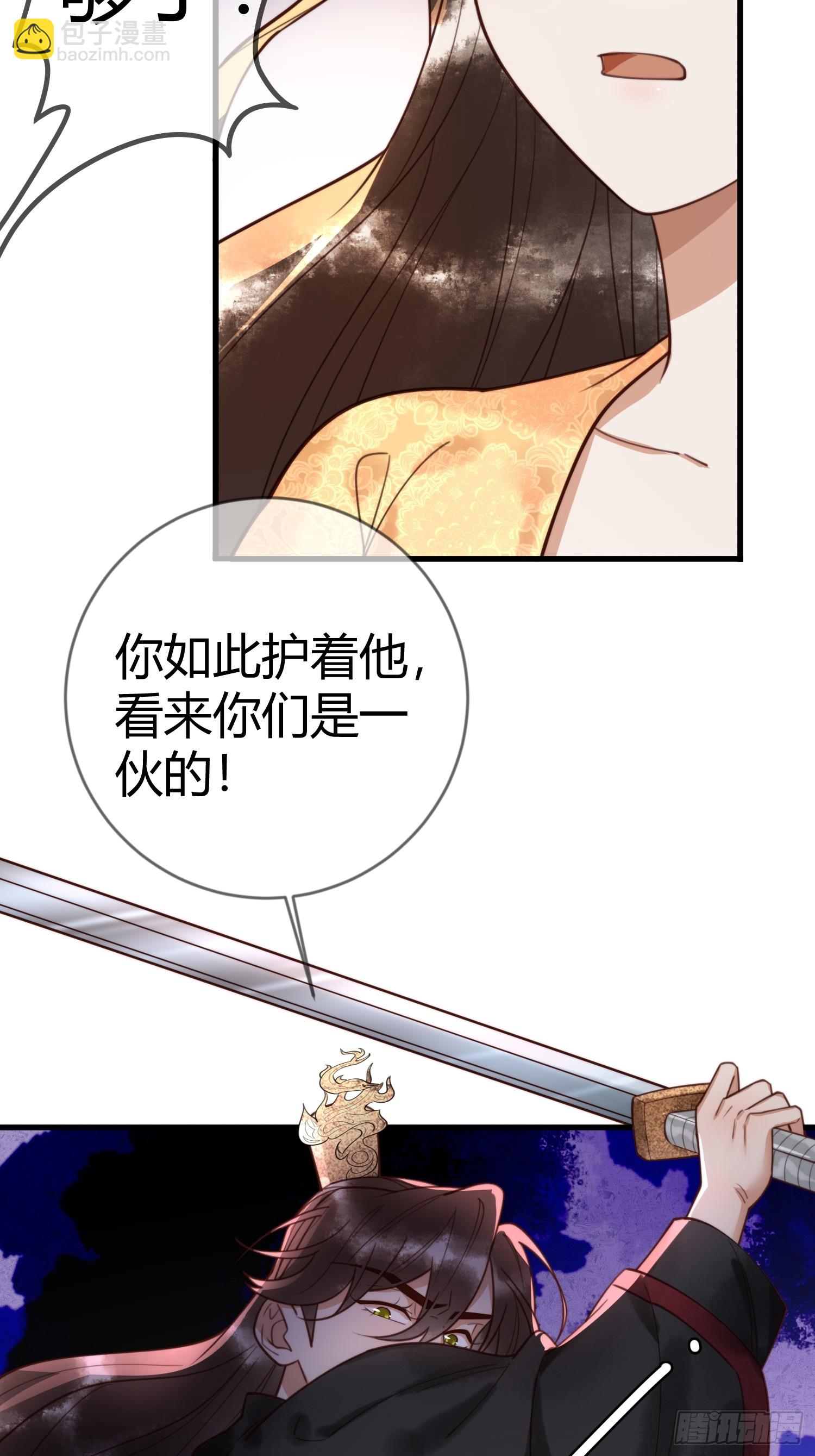 第84话 误会升级-第86话