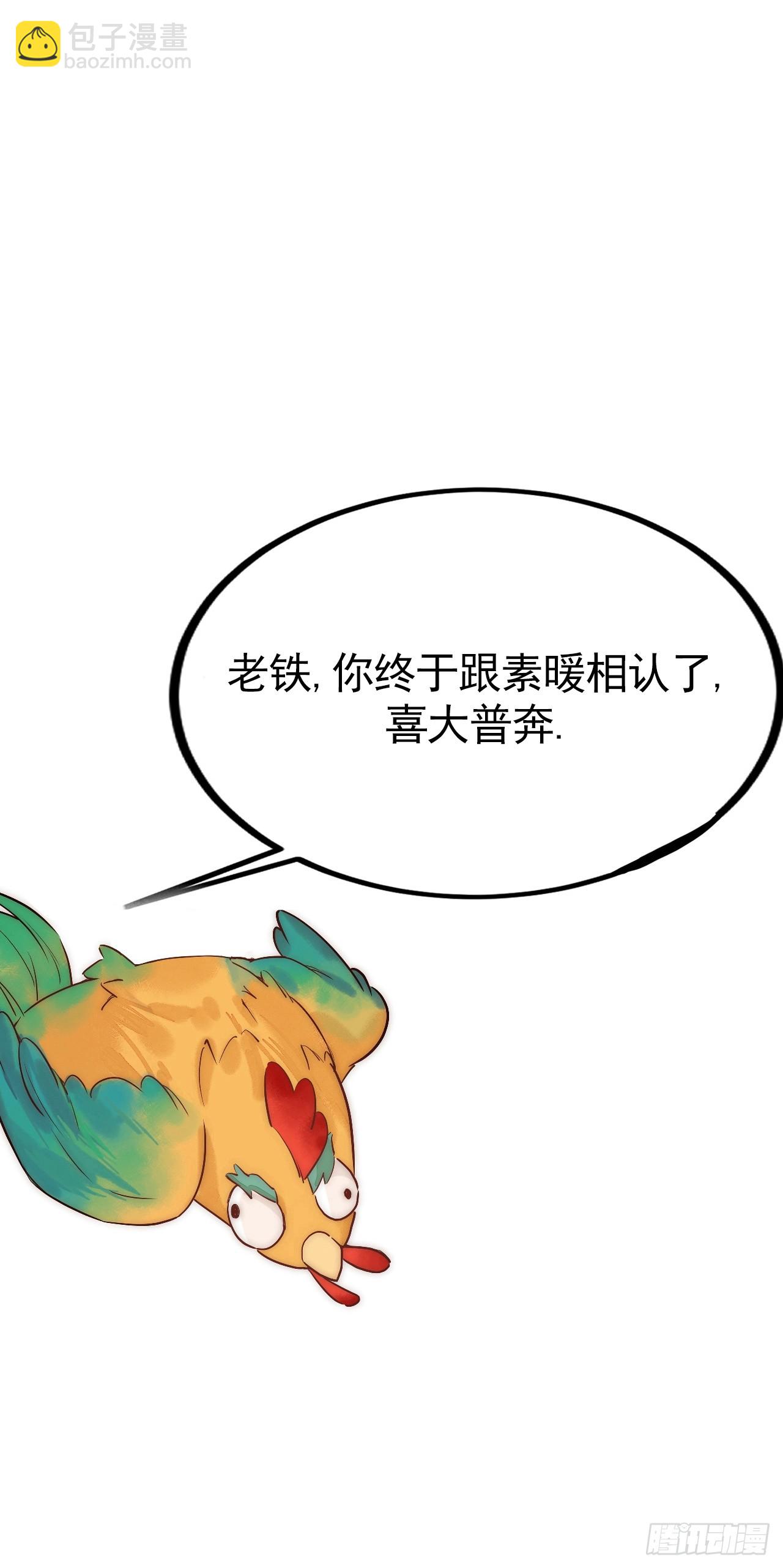 第84话 误会升级-第86话