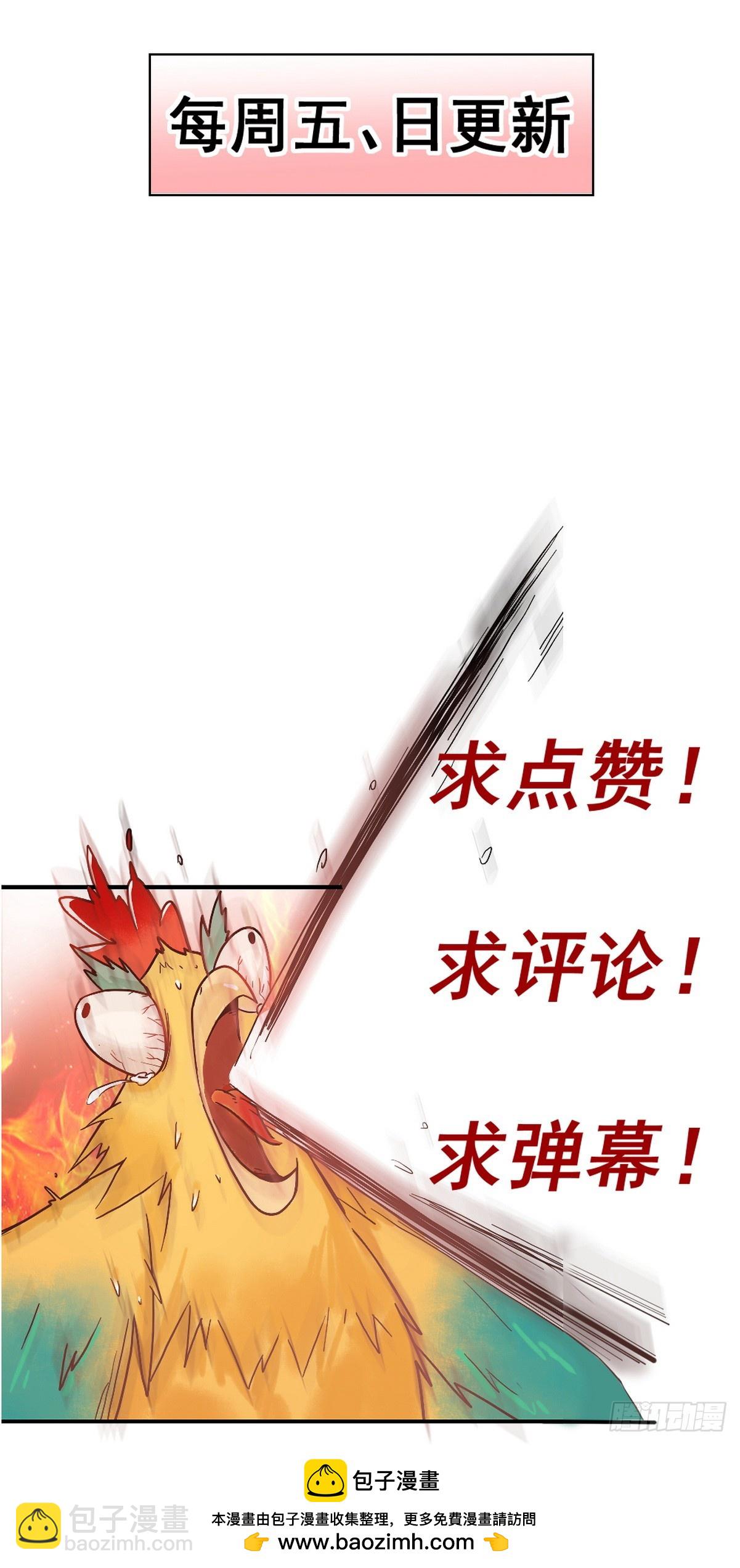 第84话 误会升级-第86话