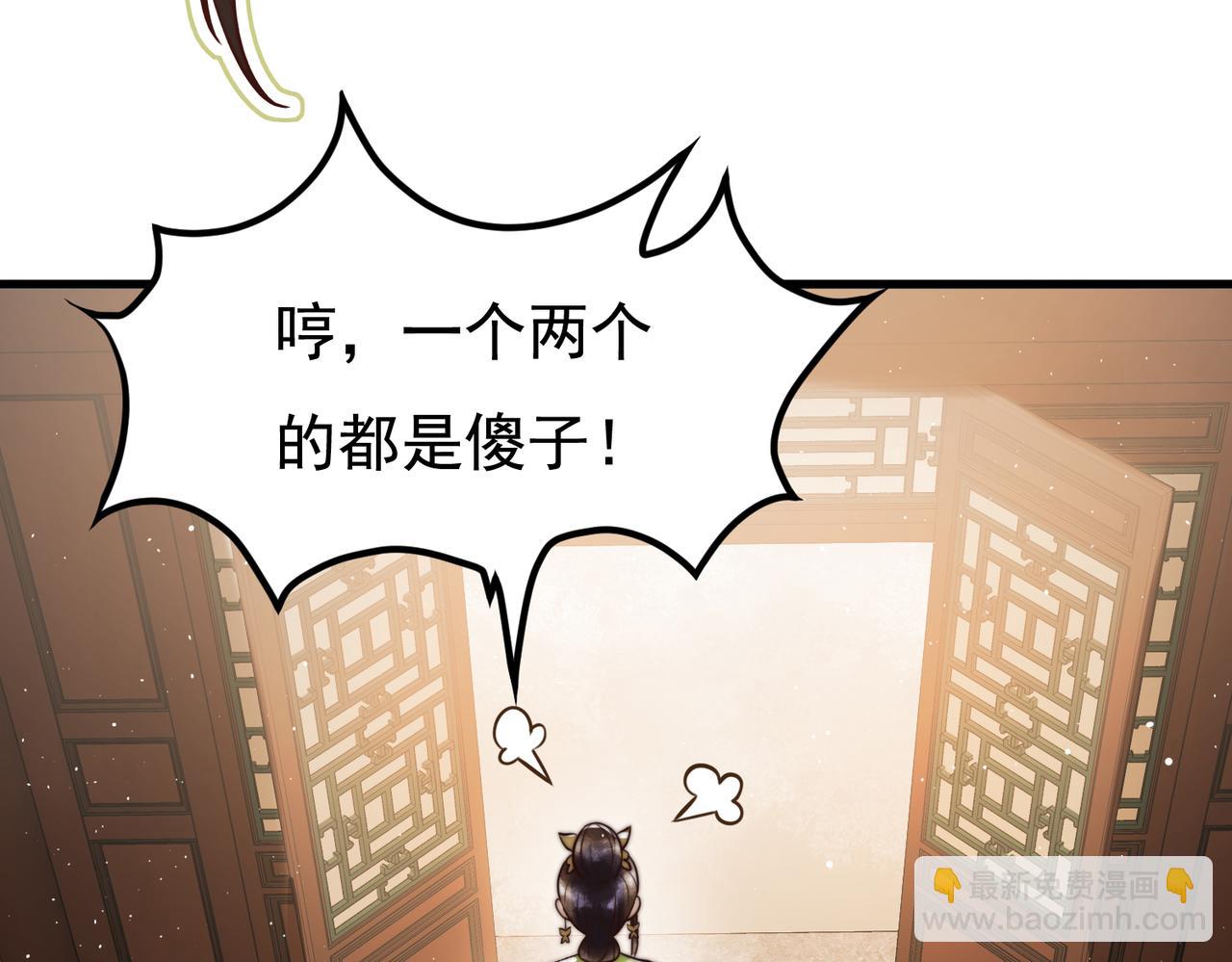第8话 关心王妃(1/2)-第10话