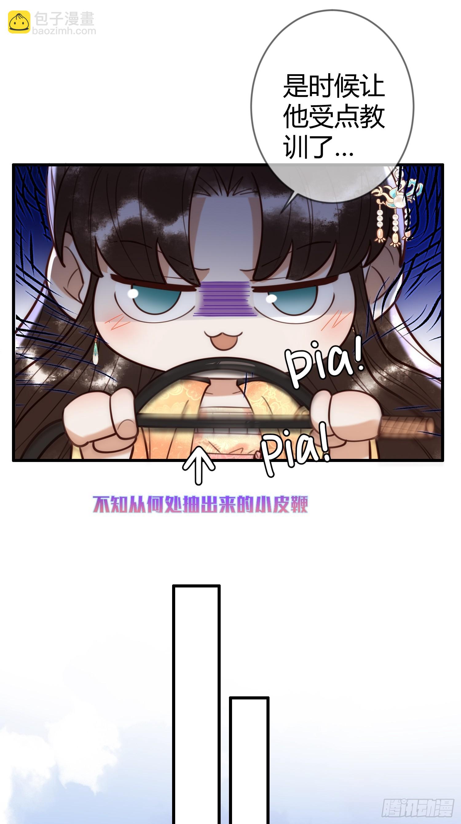 第86话 宫城有病-第88话
