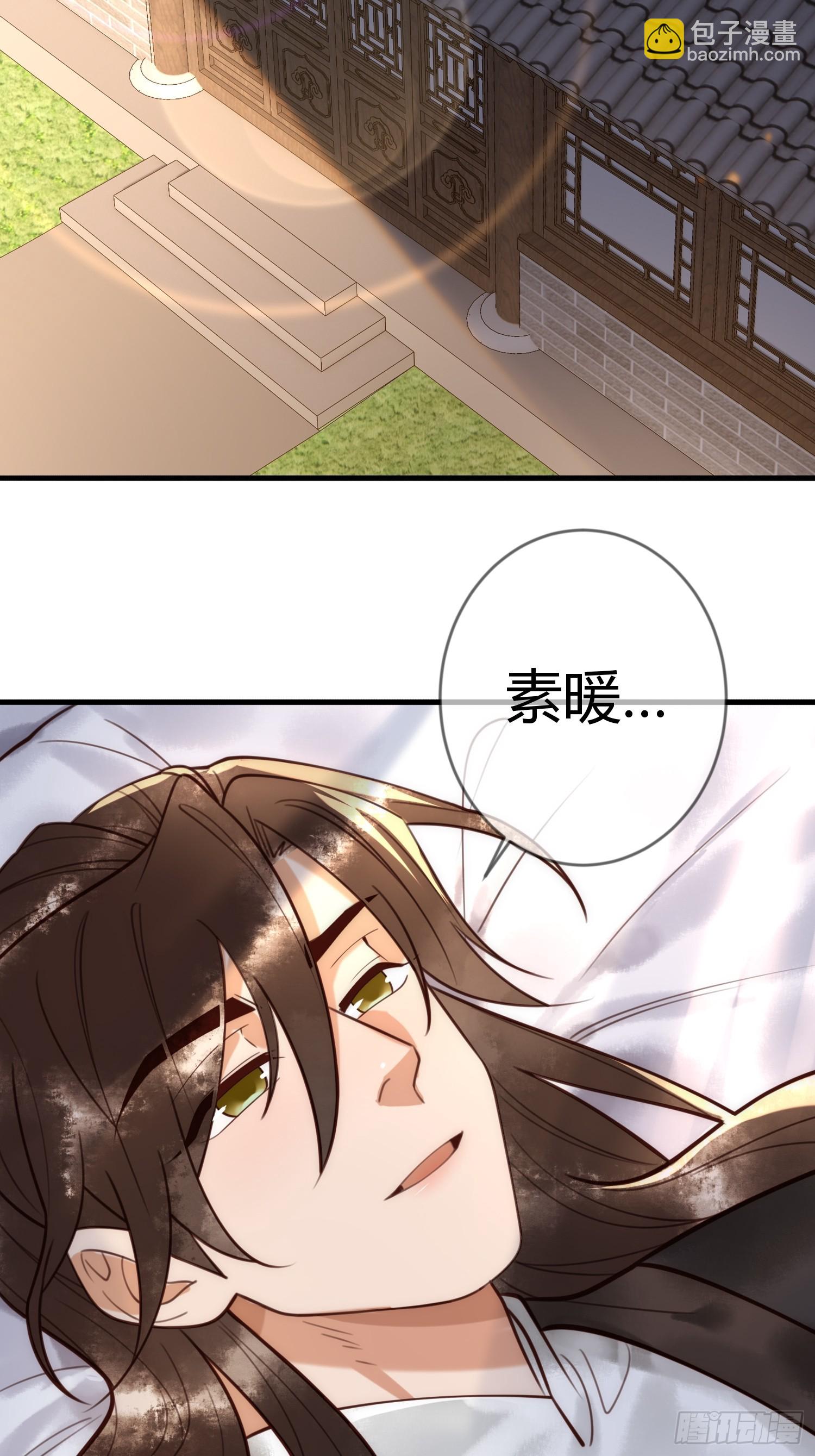 第86话 宫城有病-第88话