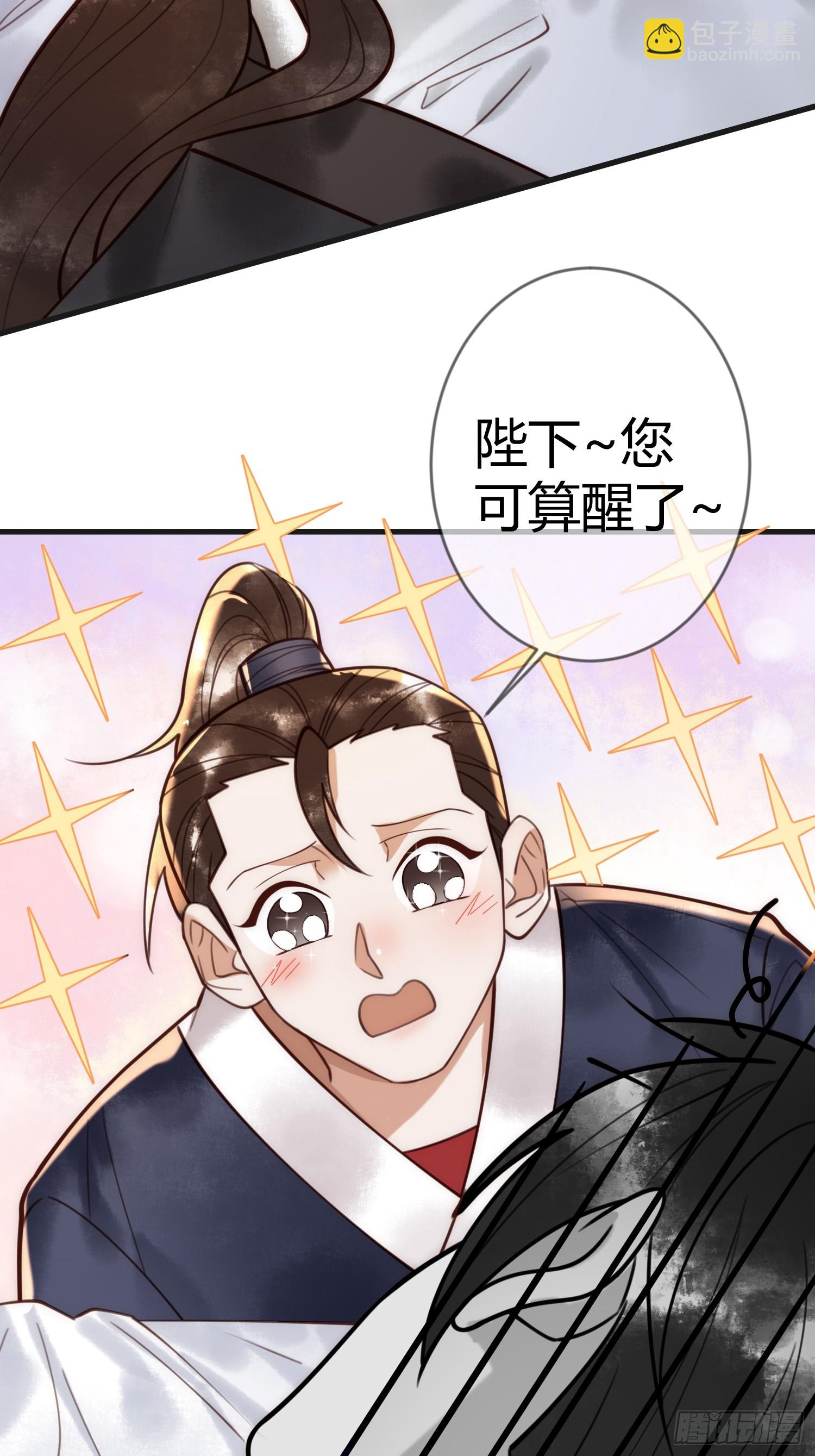 第86话 宫城有病-第88话