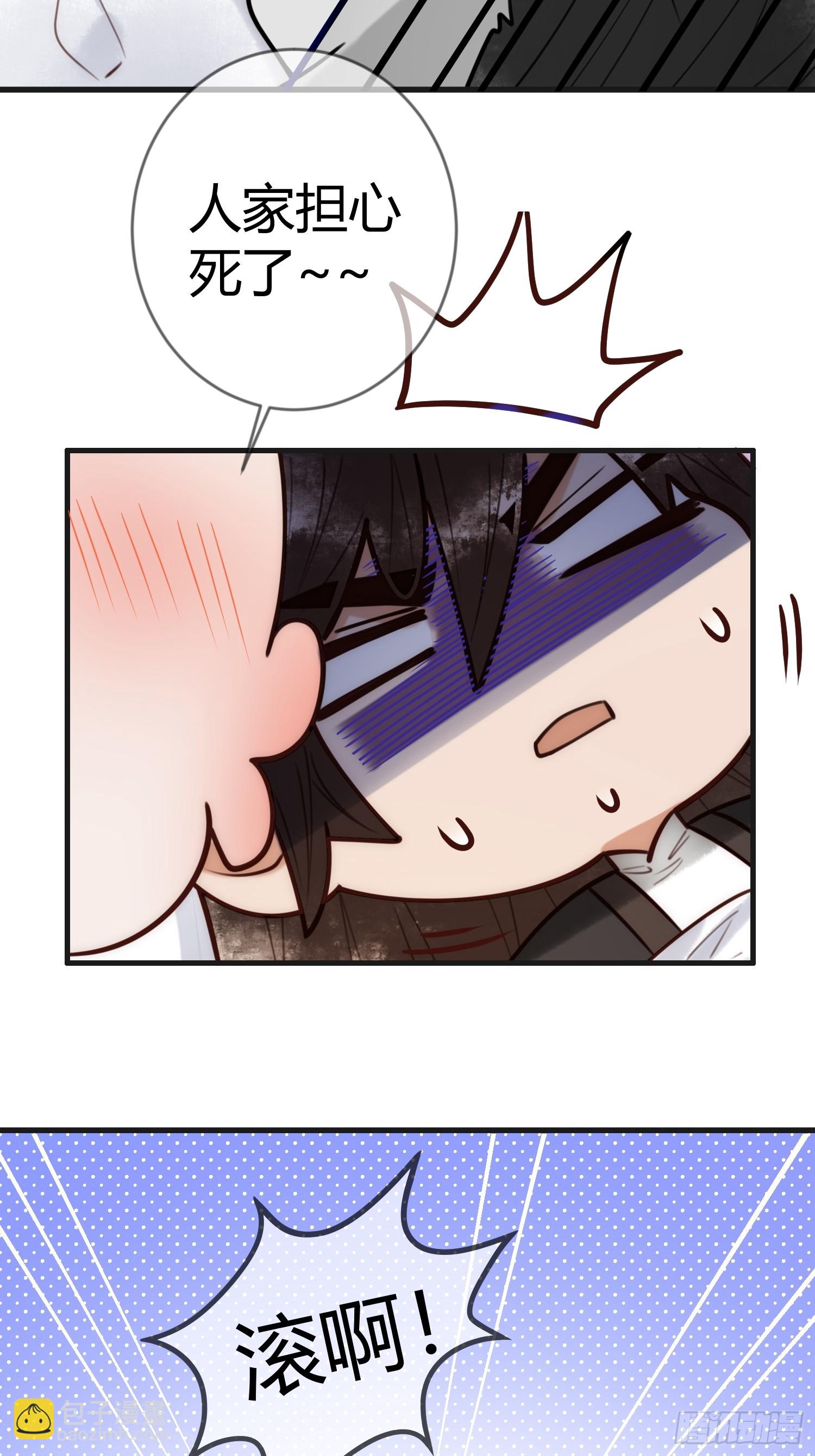 第86话 宫城有病-第88话