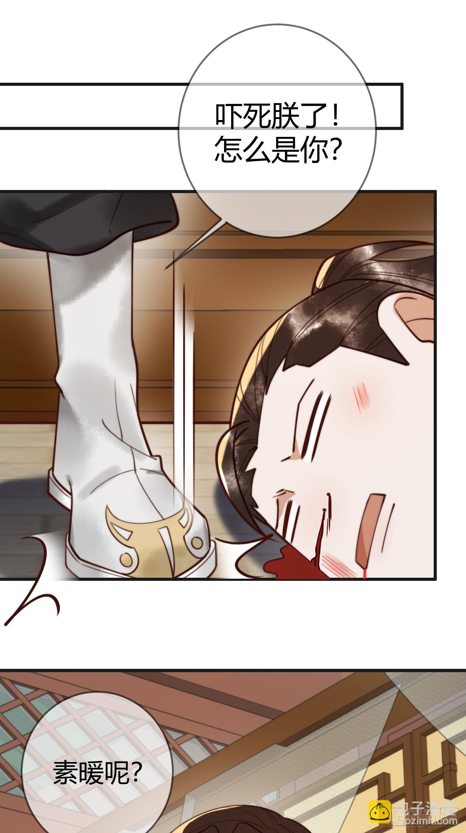 第86话 宫城有病-第88话