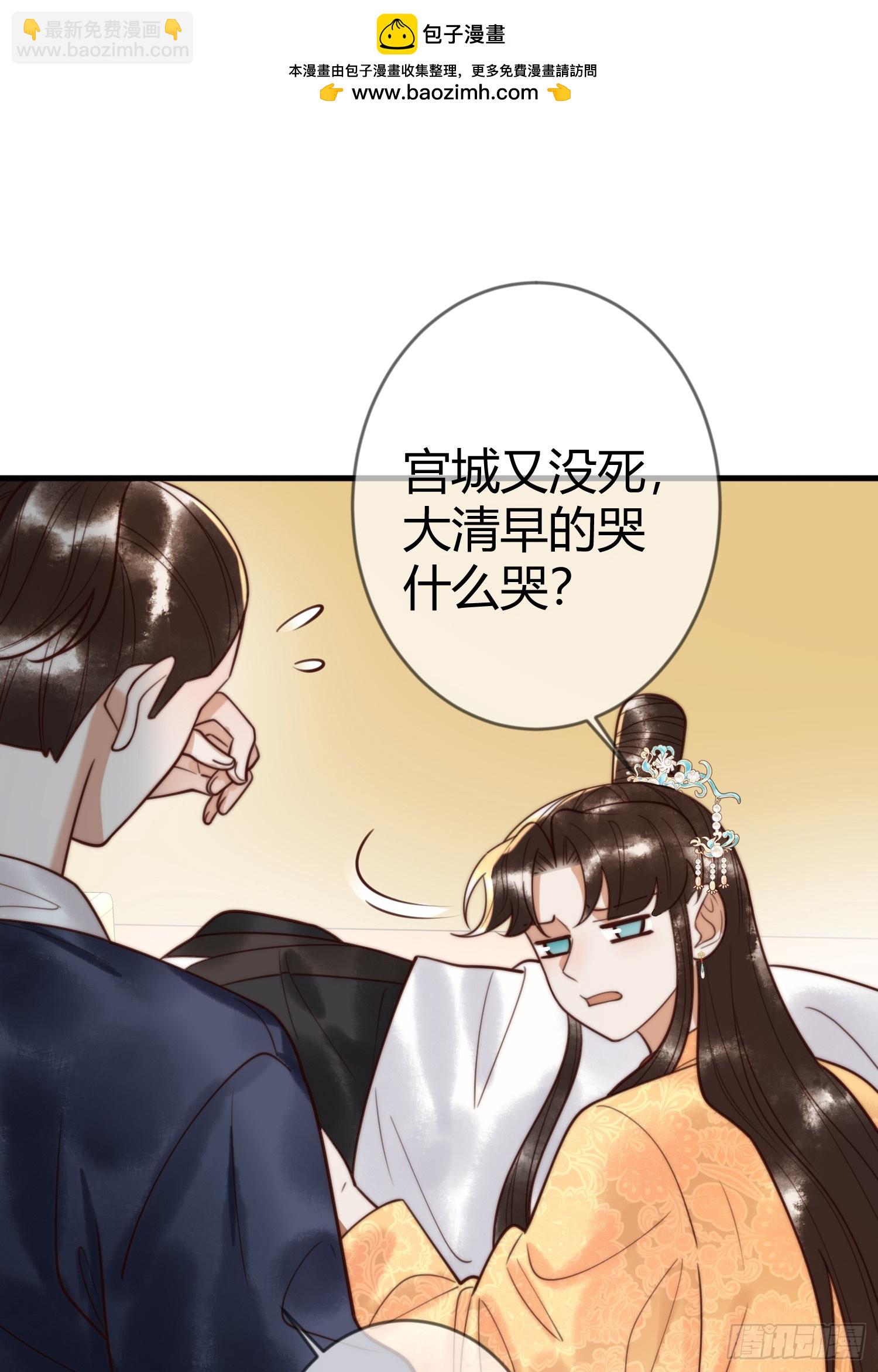 第86话 宫城有病-第88话