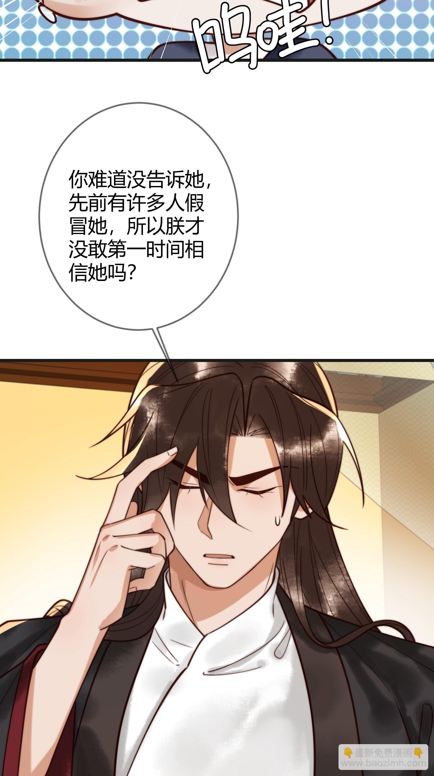 第86话 宫城有病-第88话
