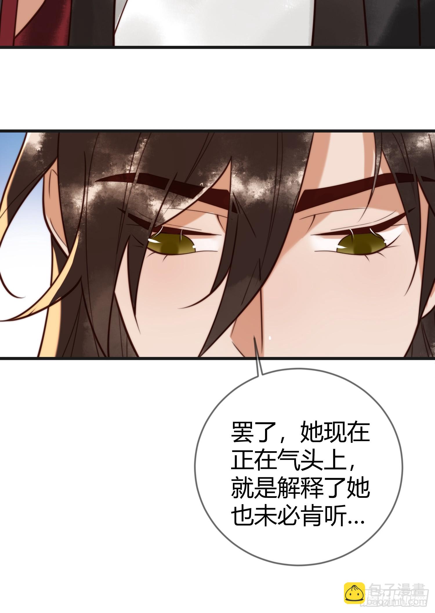 第86话 宫城有病-第88话
