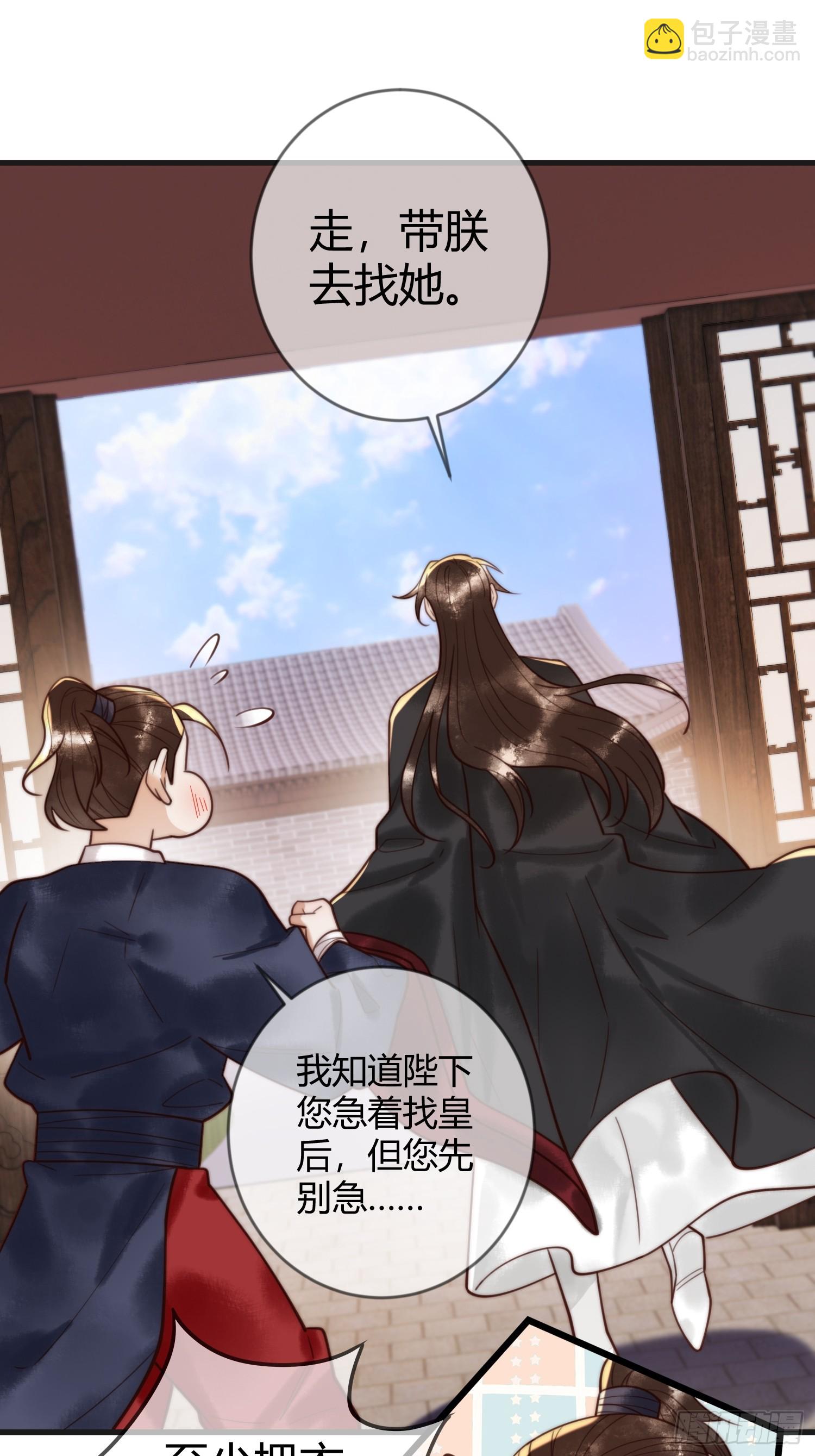 第86话 宫城有病-第88话