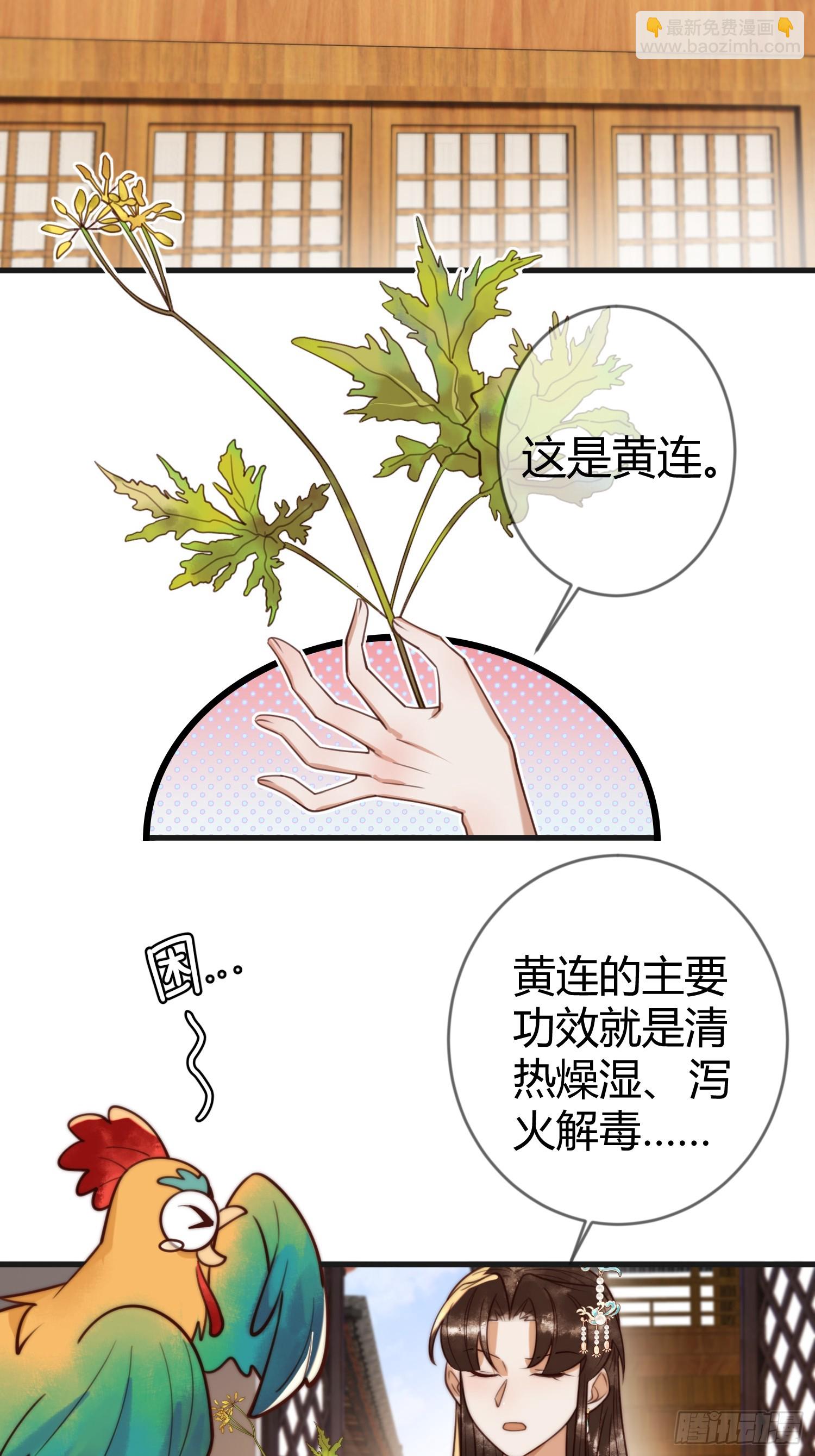 第86话 宫城有病-第88话