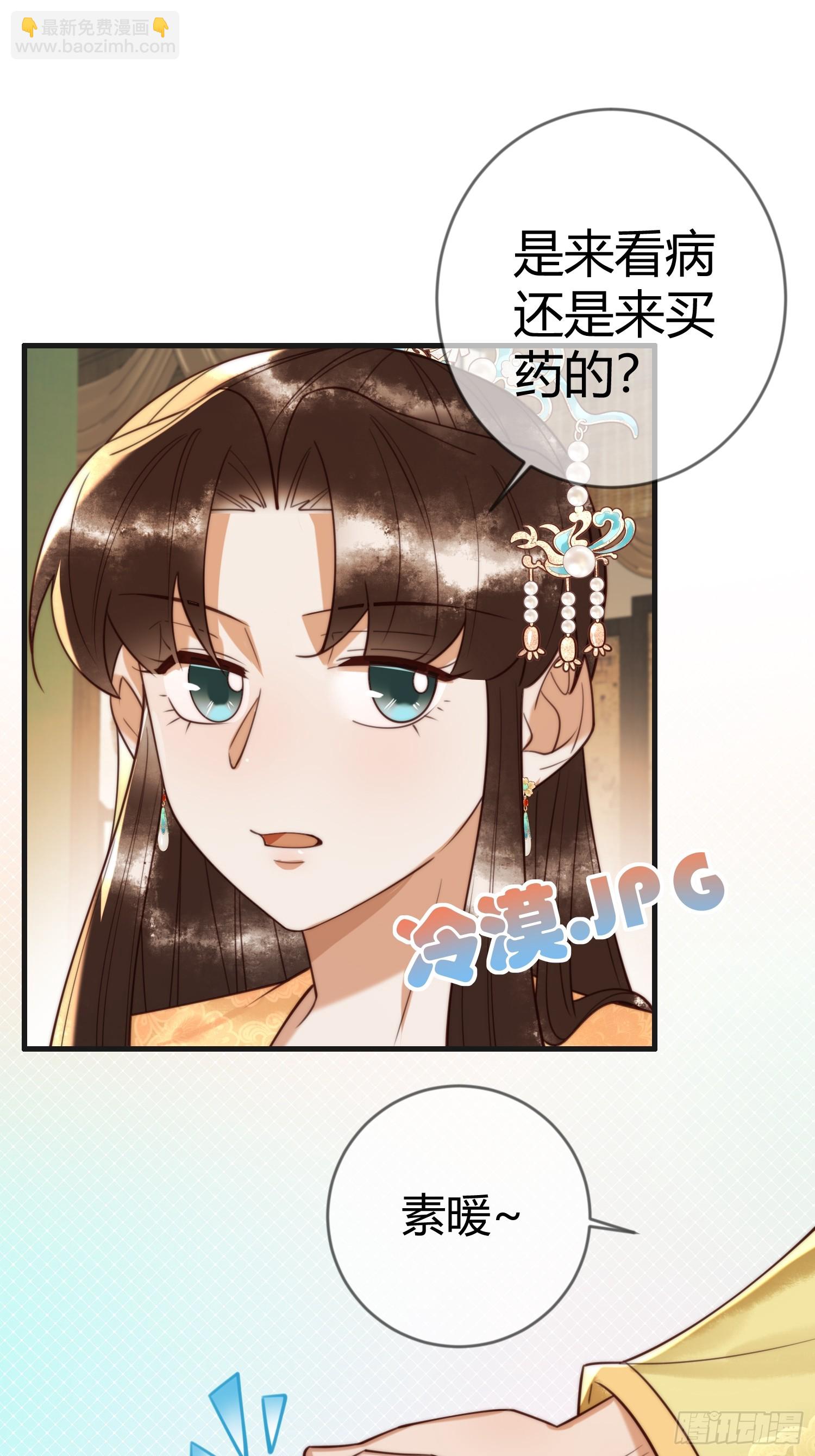 第86话 宫城有病-第88话
