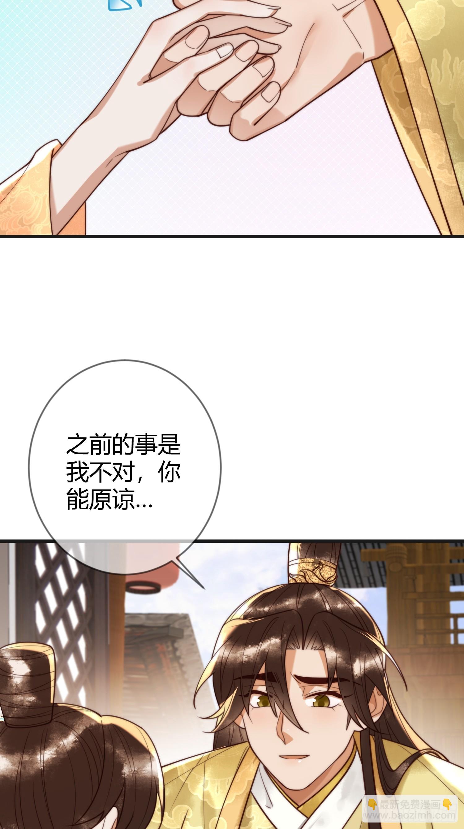 第86话 宫城有病-第88话