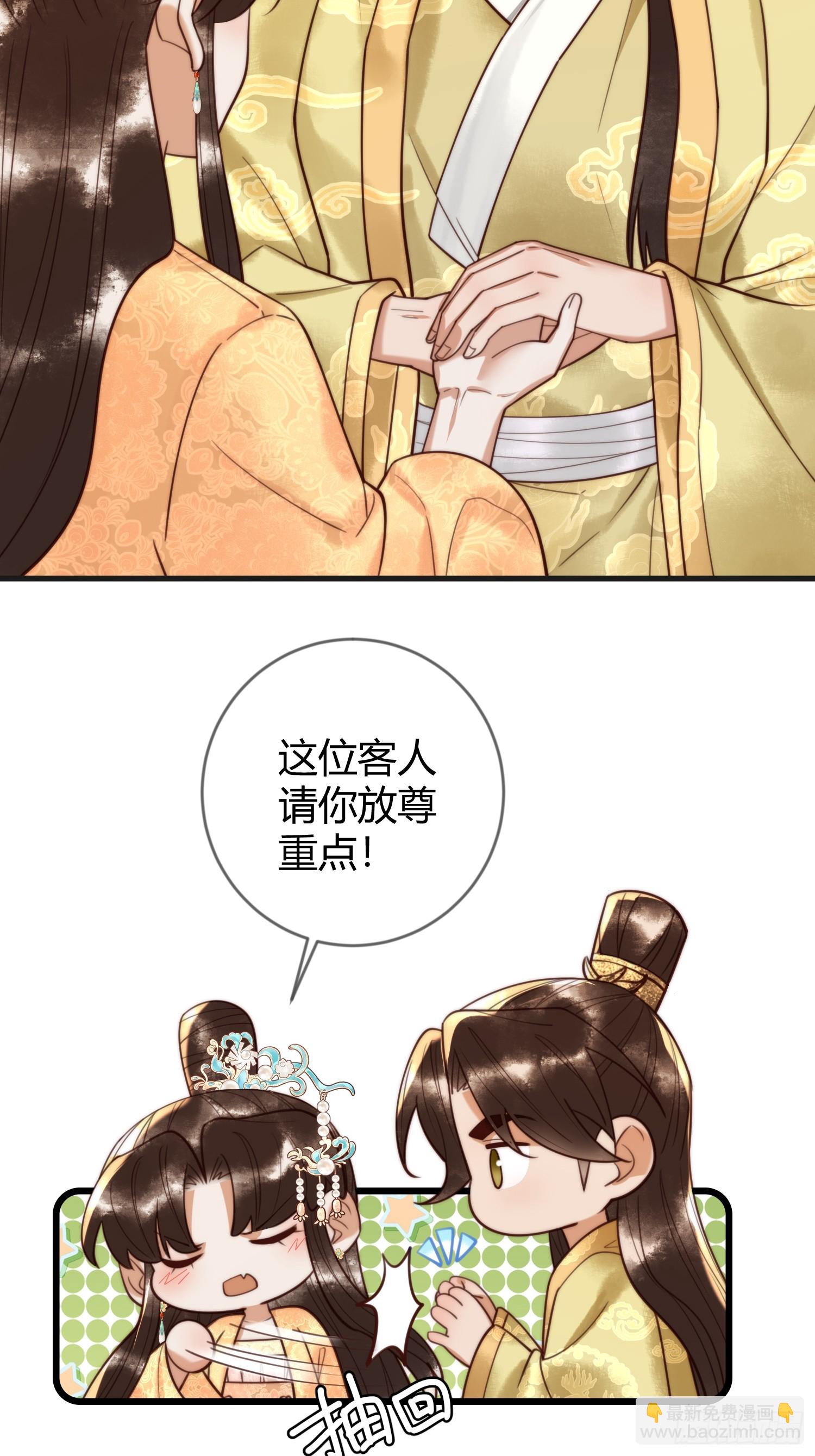 第86话 宫城有病-第88话